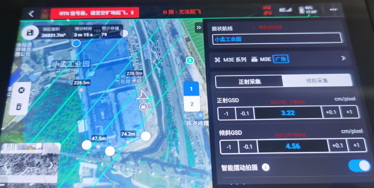 航线编辑1