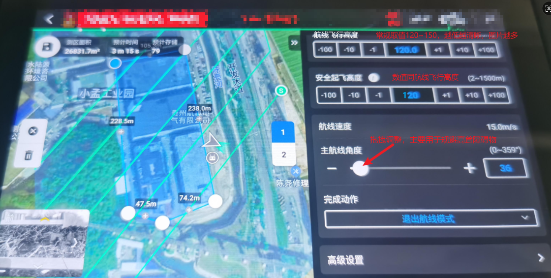 航线编辑2