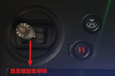 降落