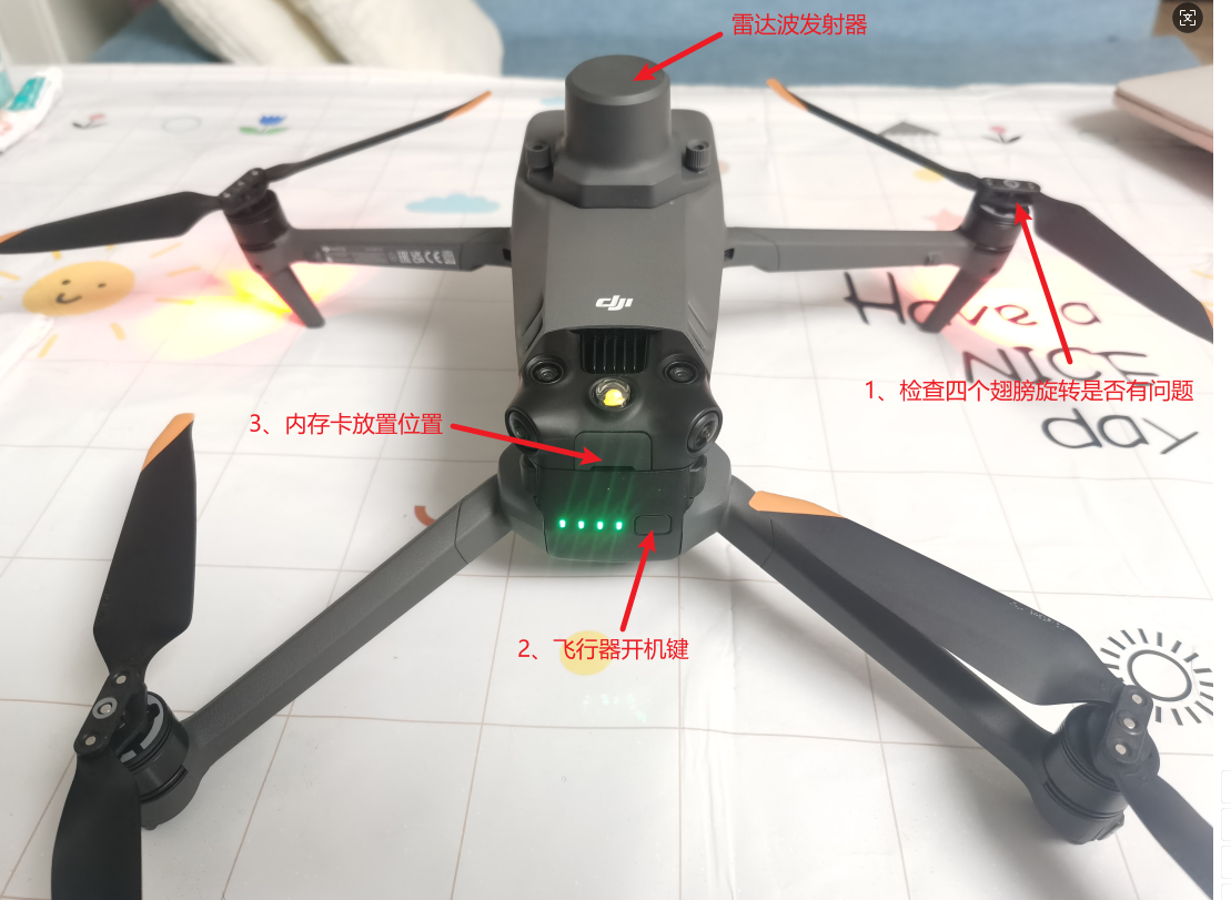 飞行器摆放